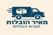 הובלות מאיר